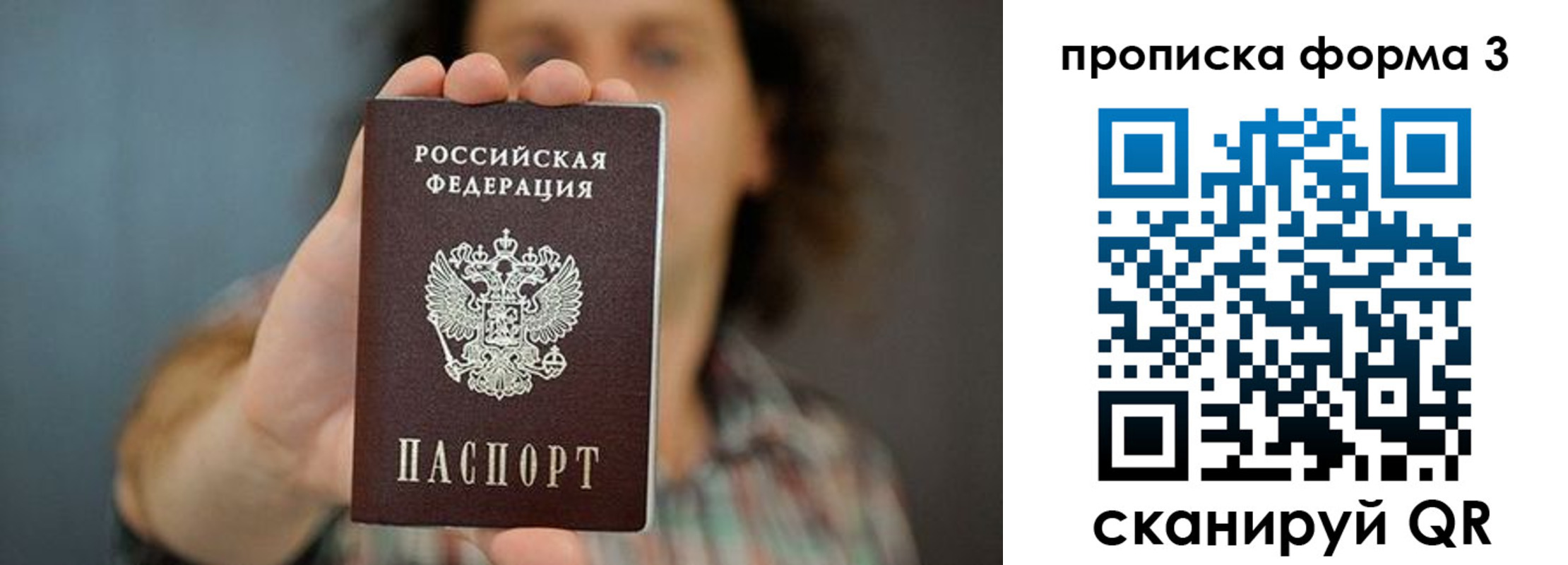 прописка для кредита в Нижегородской области