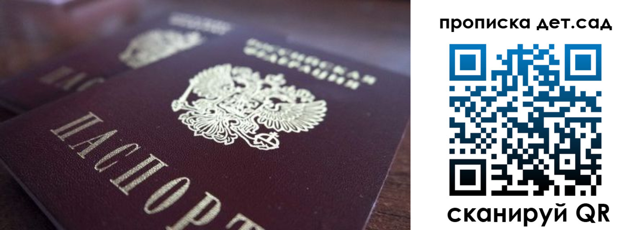 прописка для работы в Нижегородской области