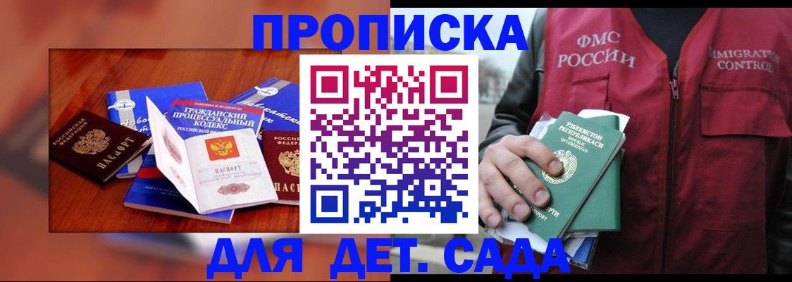 временная регистрация в квартире в Нижегородской области