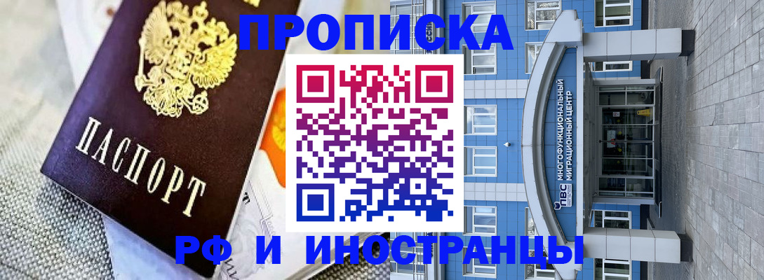 прописка законно в Нижегородской области