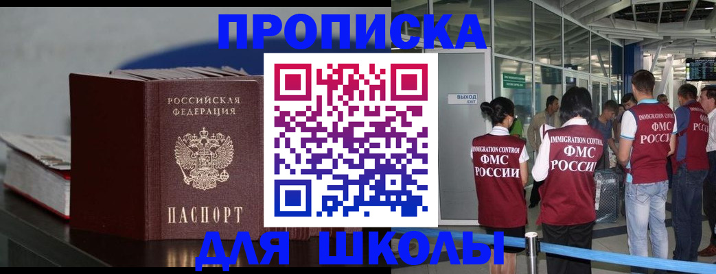 временная прописка в Нижегородской области