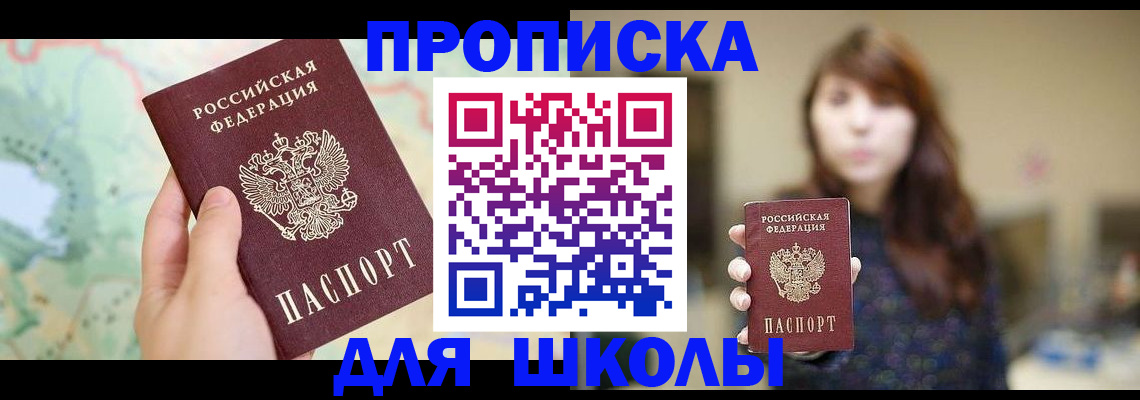 временная регистрация в Нижегородской области