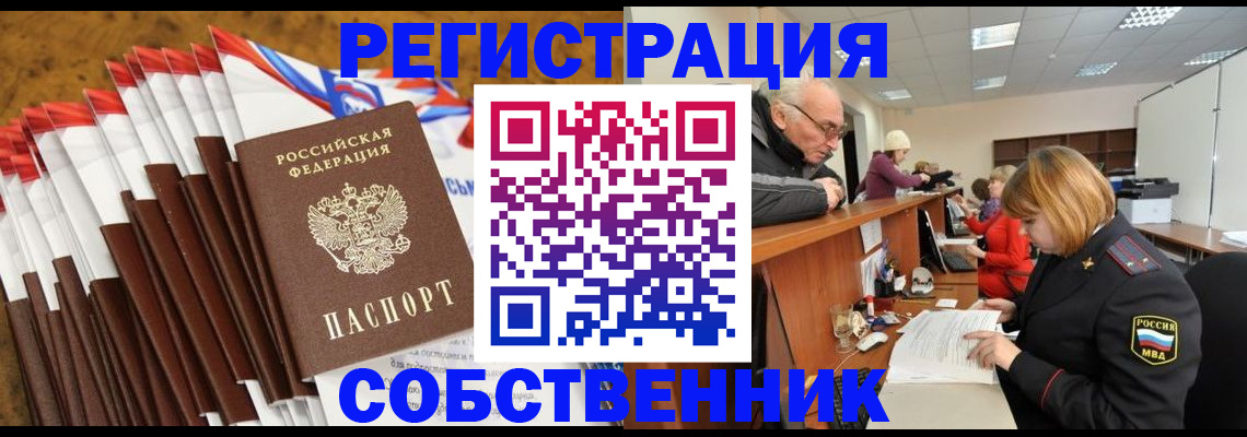 прописка 2025 в Нижегородской области
