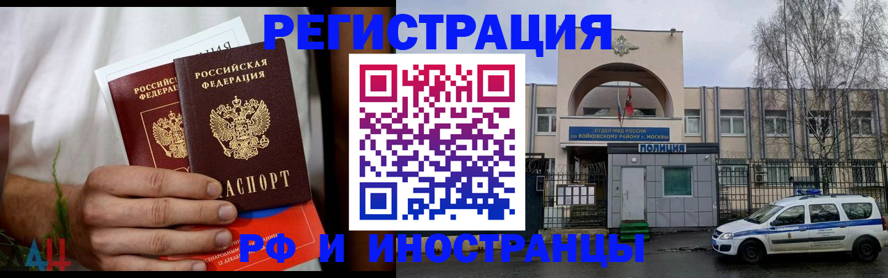временная регистрация поиск в Нижегородской области