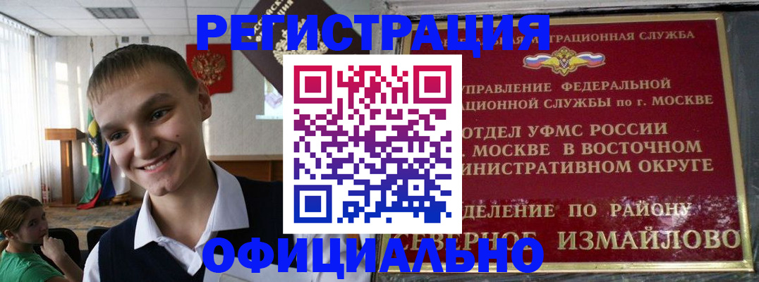 прописка для военкомата в Нижегородской области