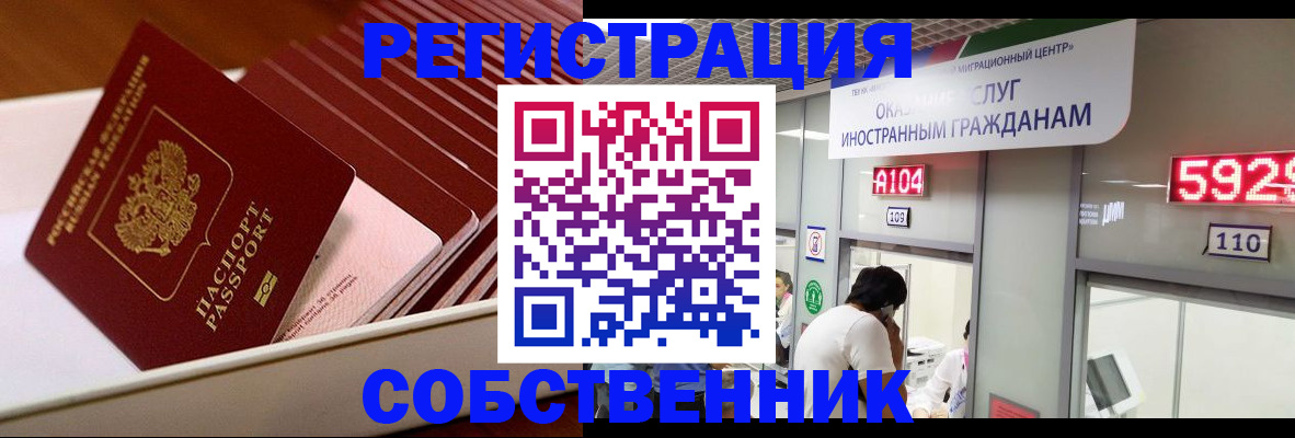 временная регистрация недорого в Нижегородской области