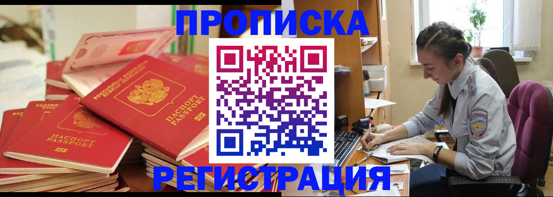 временная регистрация поиск в Нижегородской области